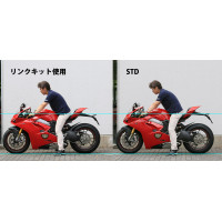 Aella Lowering Links - Ducati Panigale V4